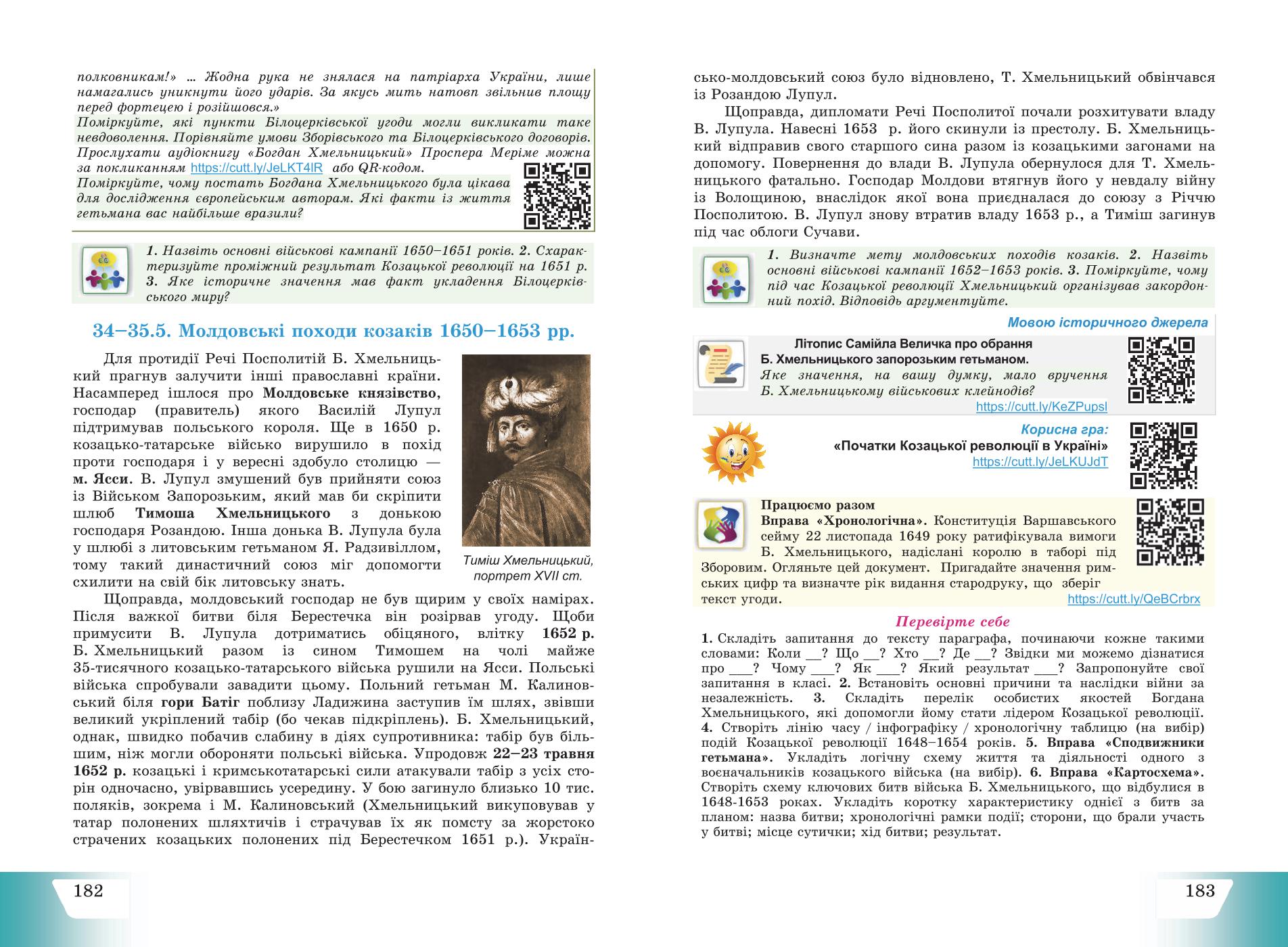 Мініатюра 93
