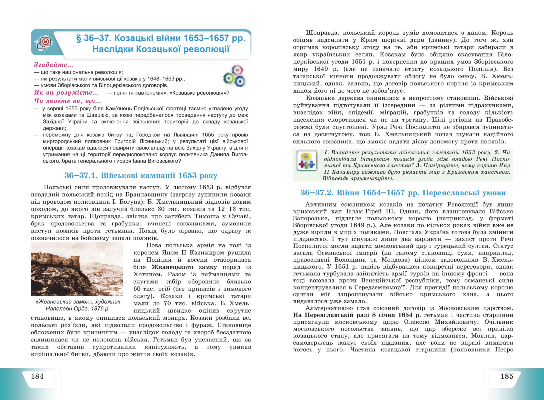 Мініатюра 94