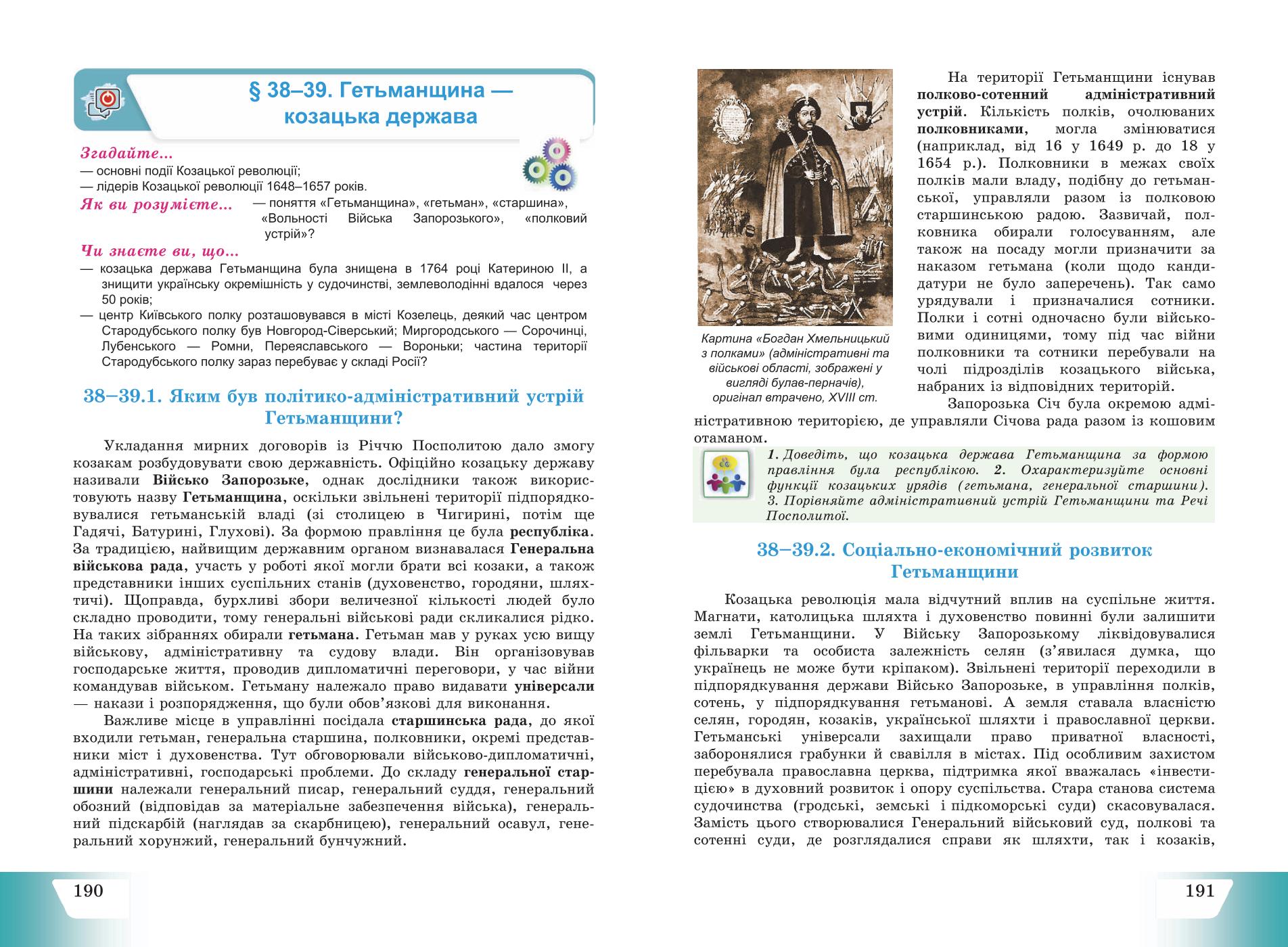 Мініатюра 97