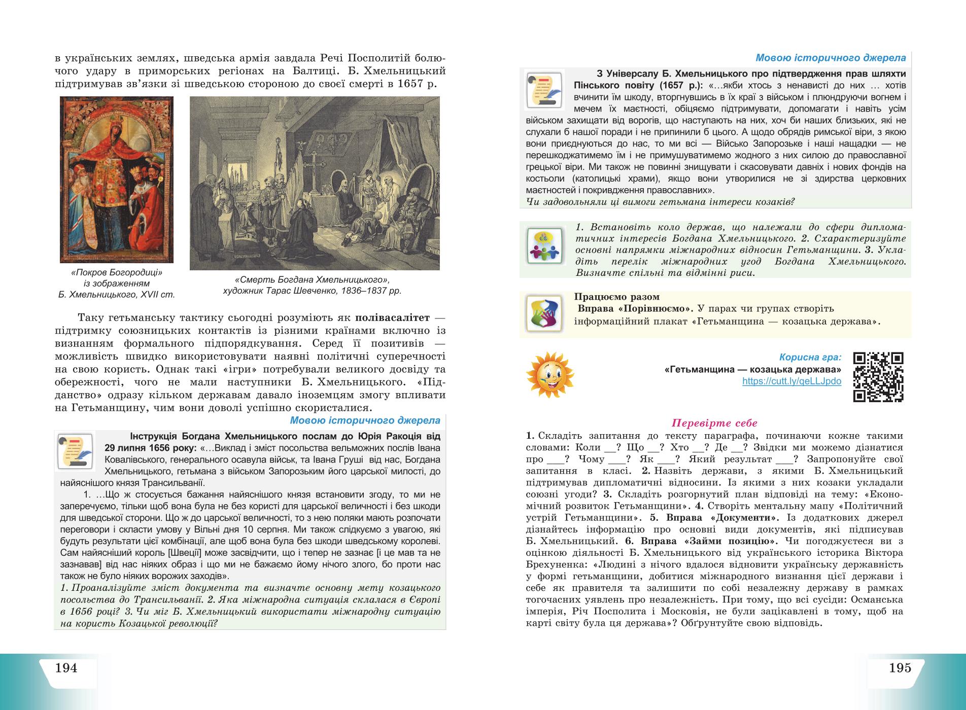 Мініатюра 99