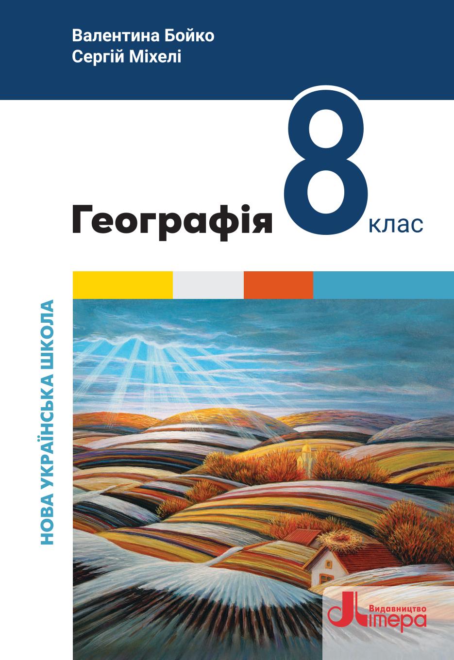 Сторінка 1