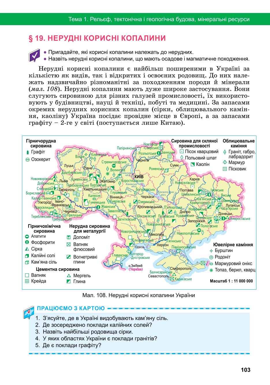Мініатюра 103