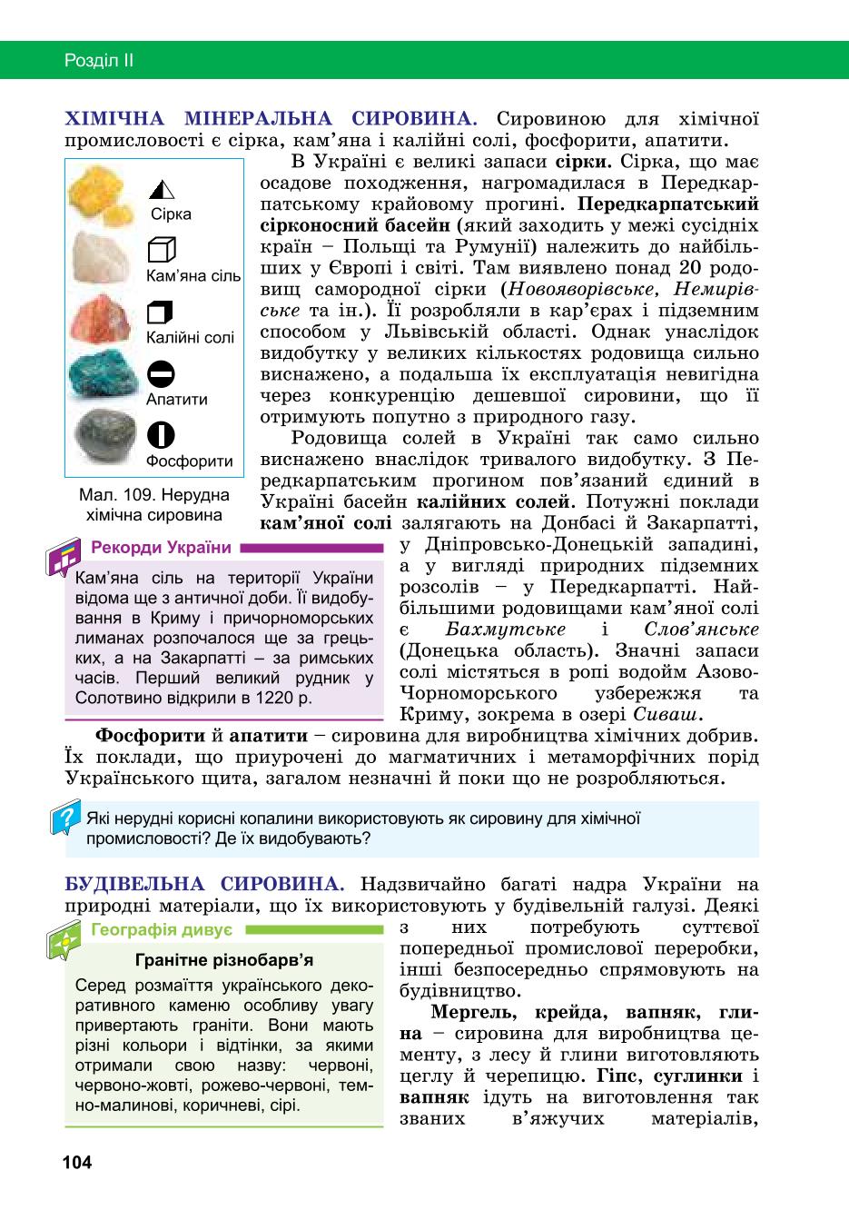 Мініатюра 104