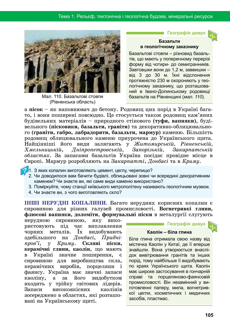 Мініатюра 105