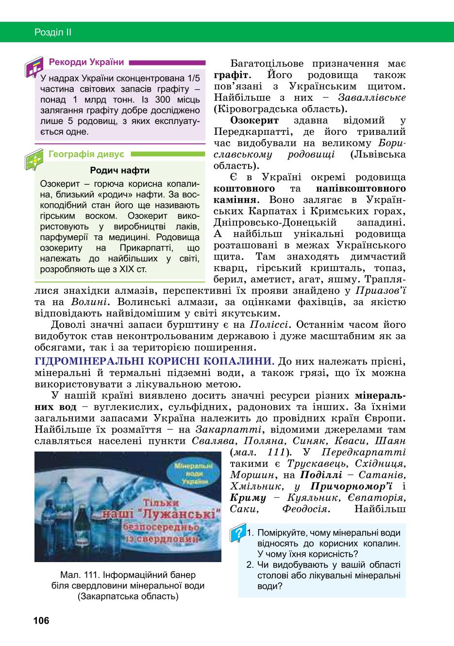 Мініатюра 106