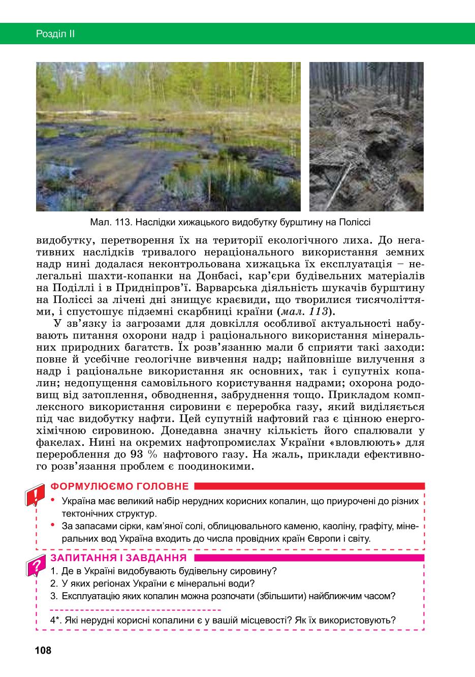 Мініатюра 108