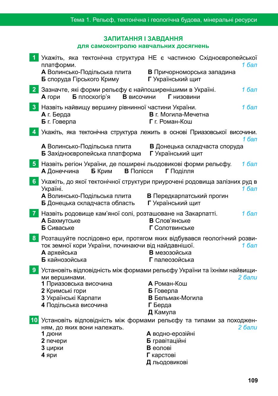 Мініатюра 109