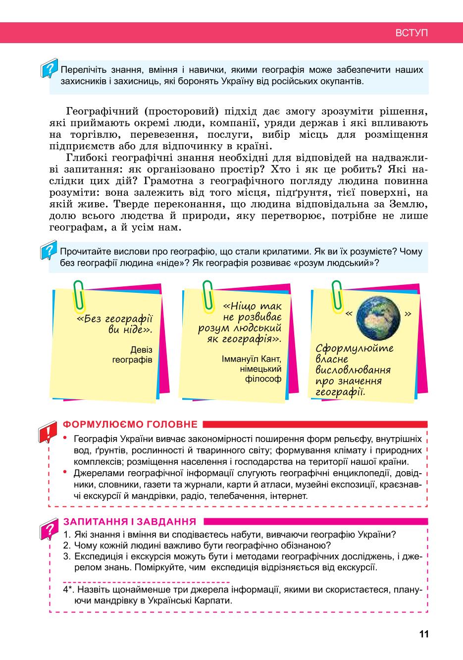 Мініатюра 11