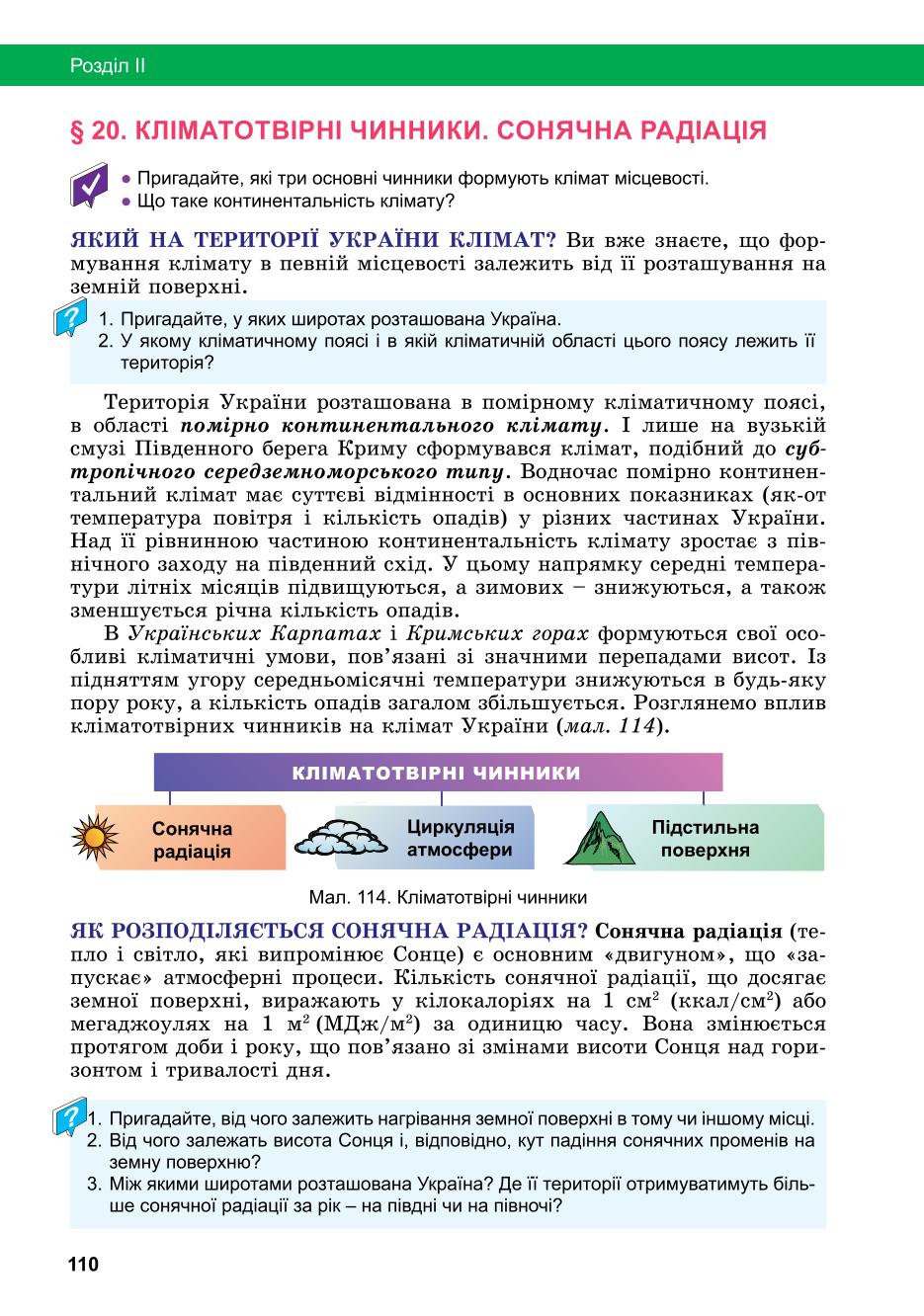 Мініатюра 110