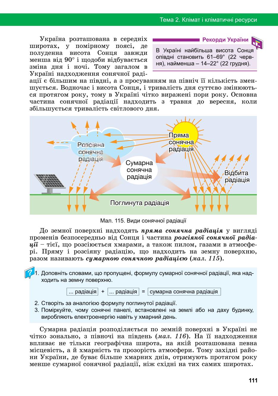 Мініатюра 111