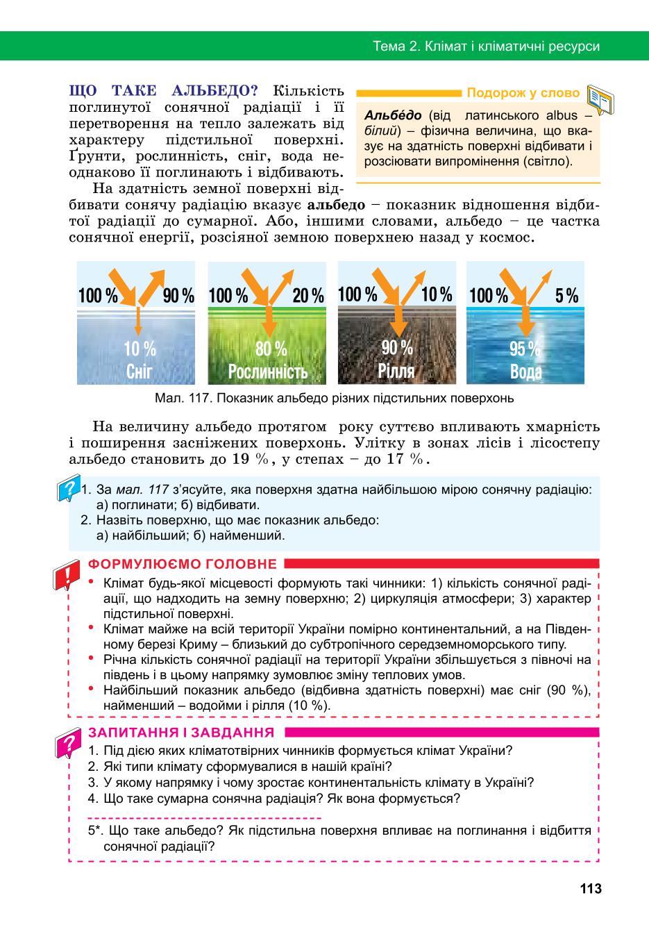 Мініатюра 113