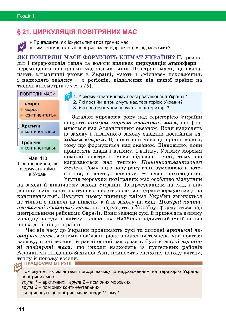 Мініатюра 114