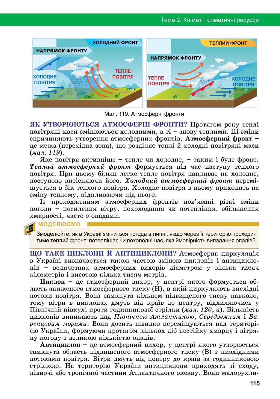 Мініатюра 115