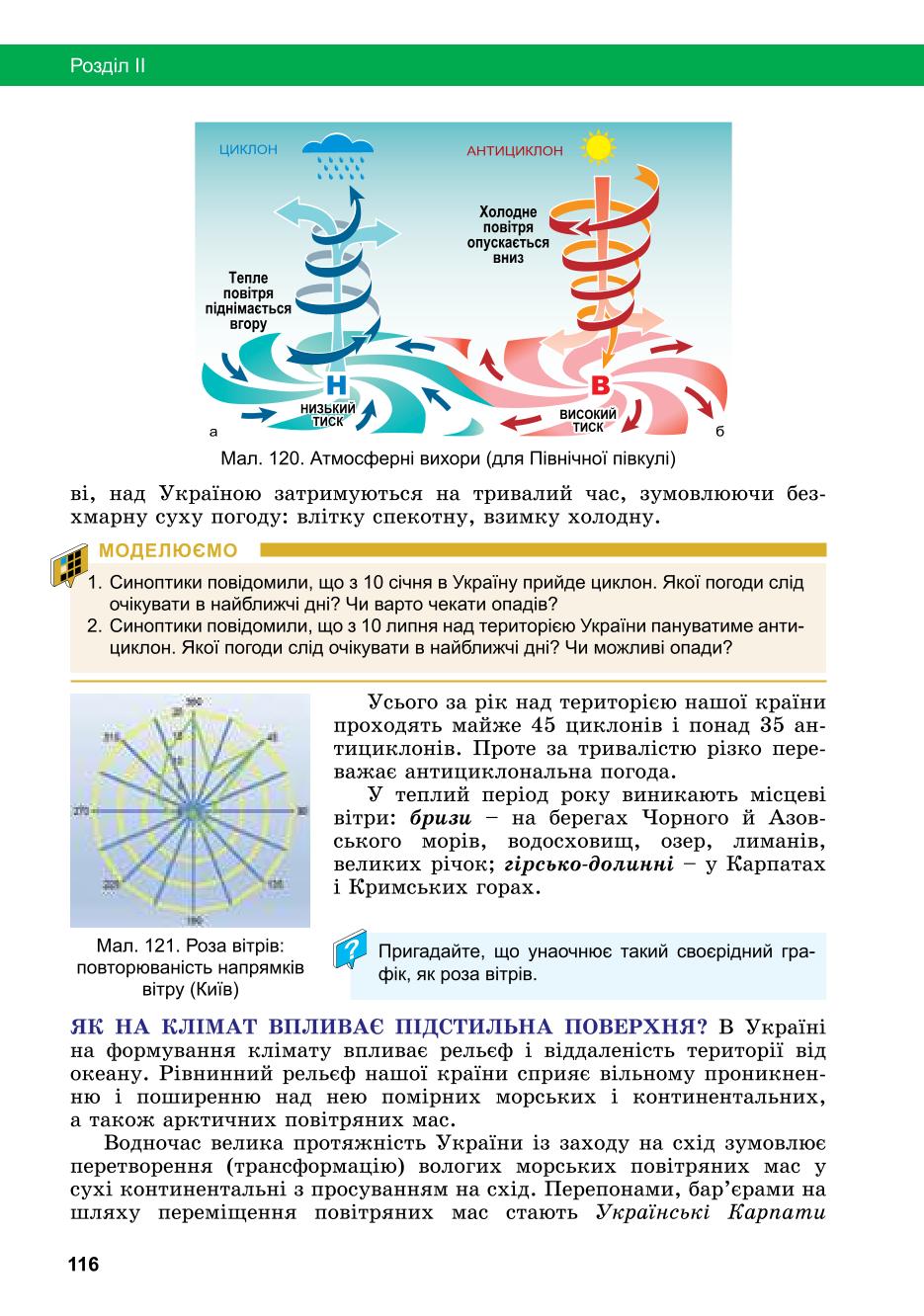 Мініатюра 116
