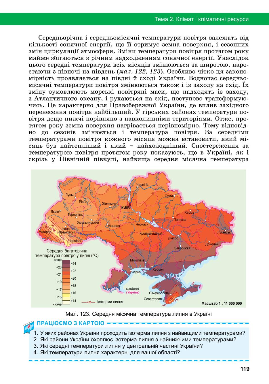 Мініатюра 119