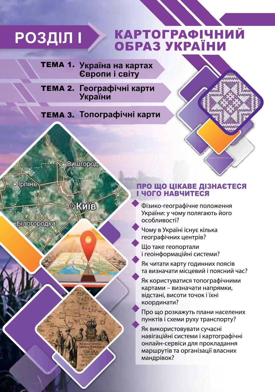 Мініатюра 12