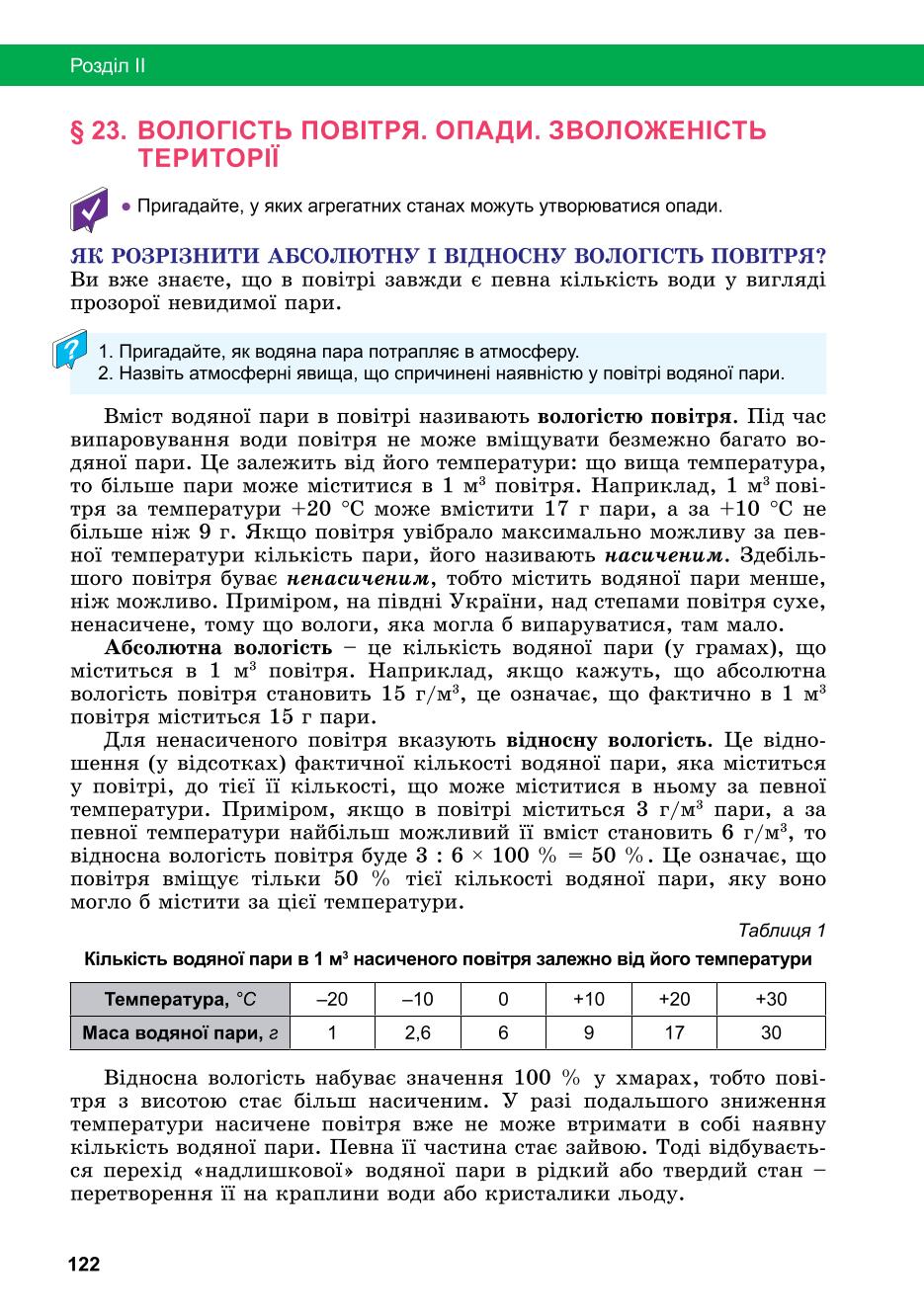 Мініатюра 122