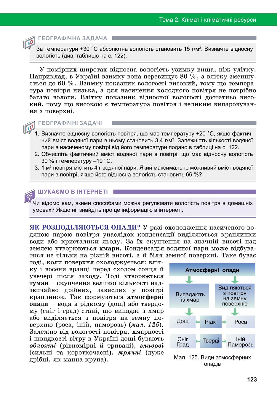 Мініатюра 123