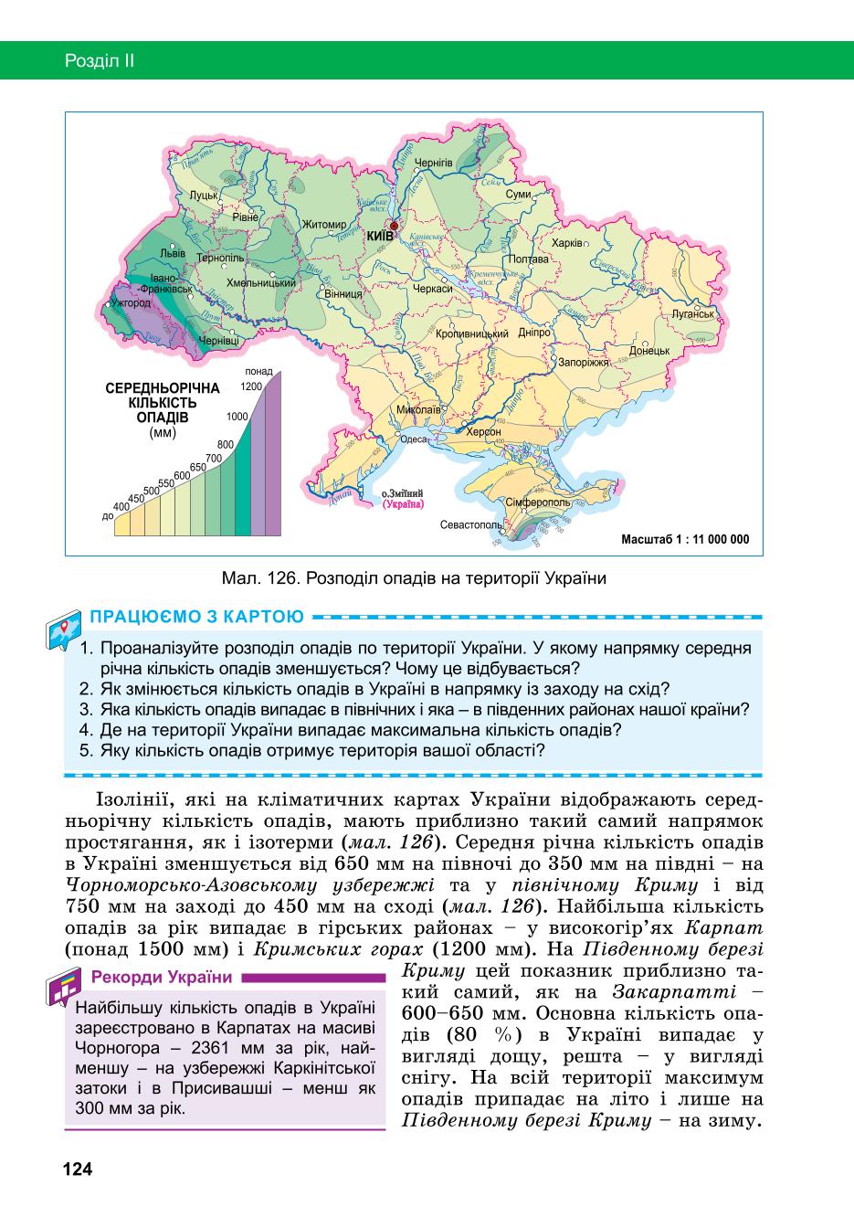 Мініатюра 124