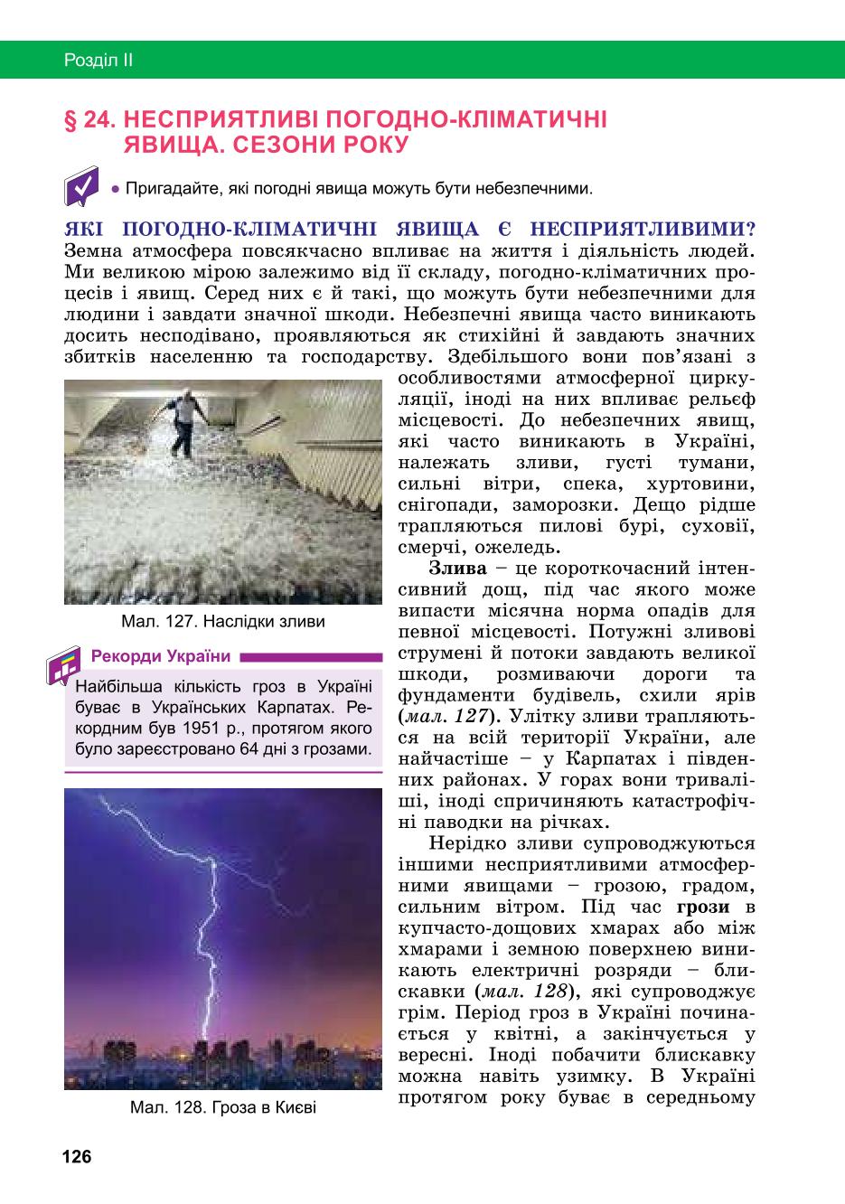 Мініатюра 126