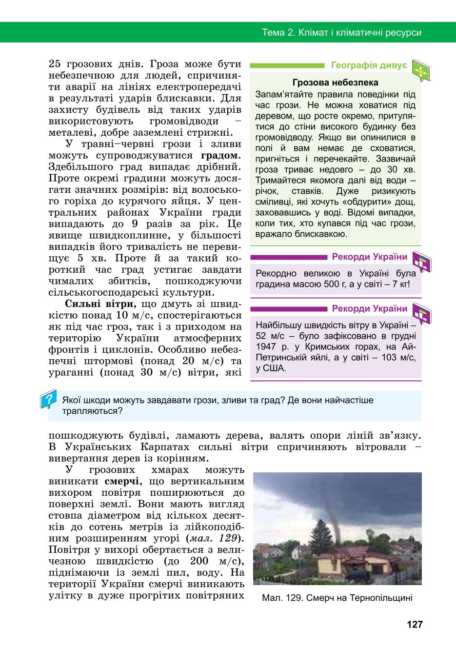 Мініатюра 127
