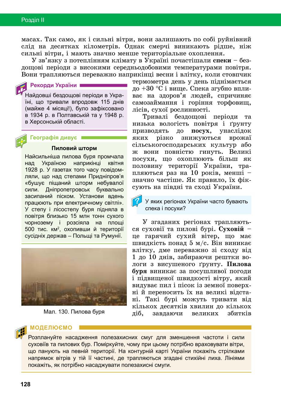 Мініатюра 128