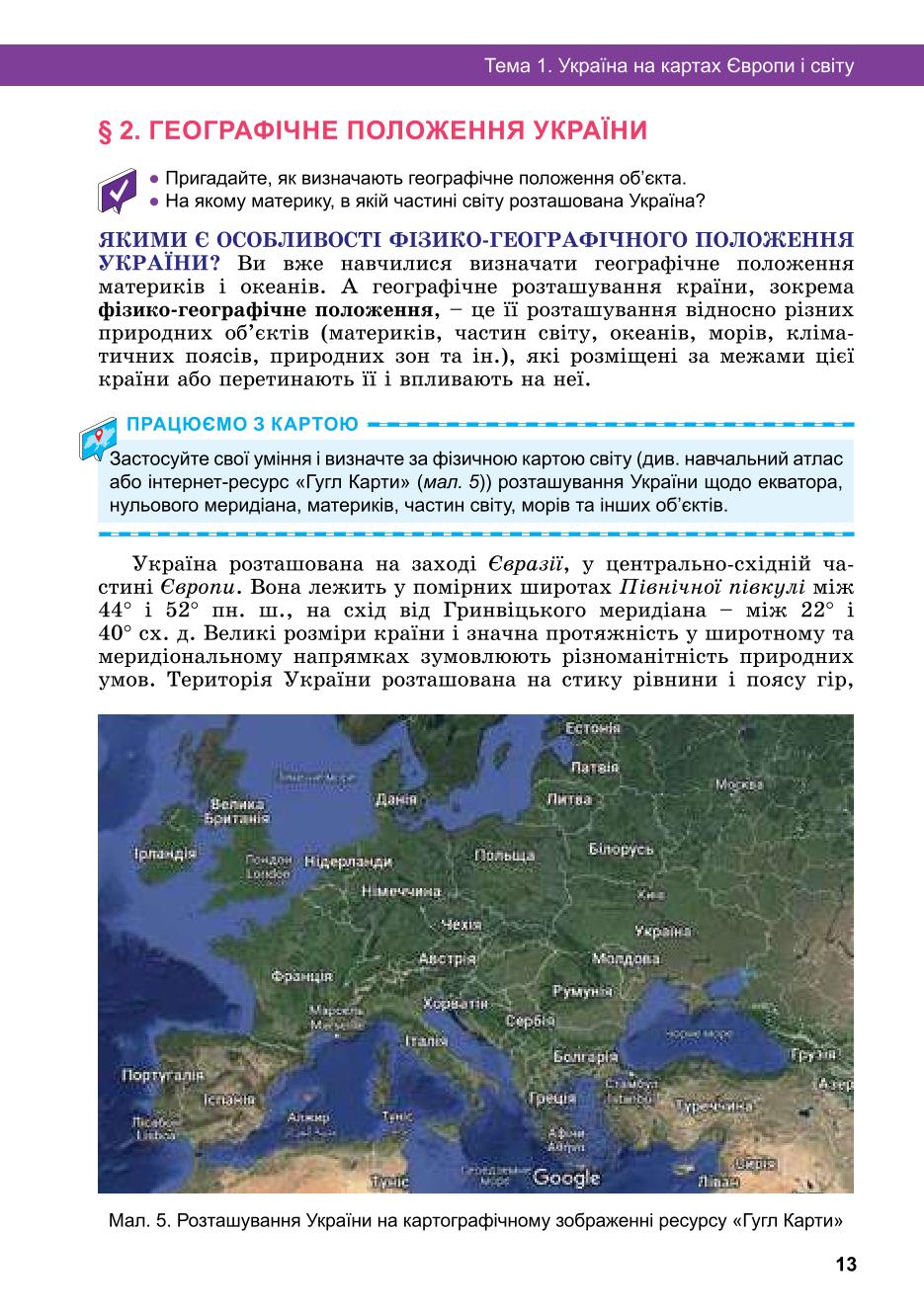 Мініатюра 13