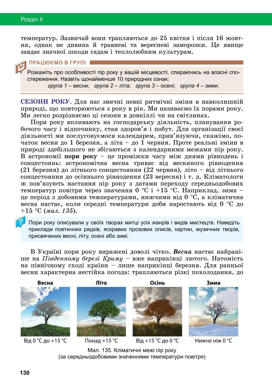 Мініатюра 130
