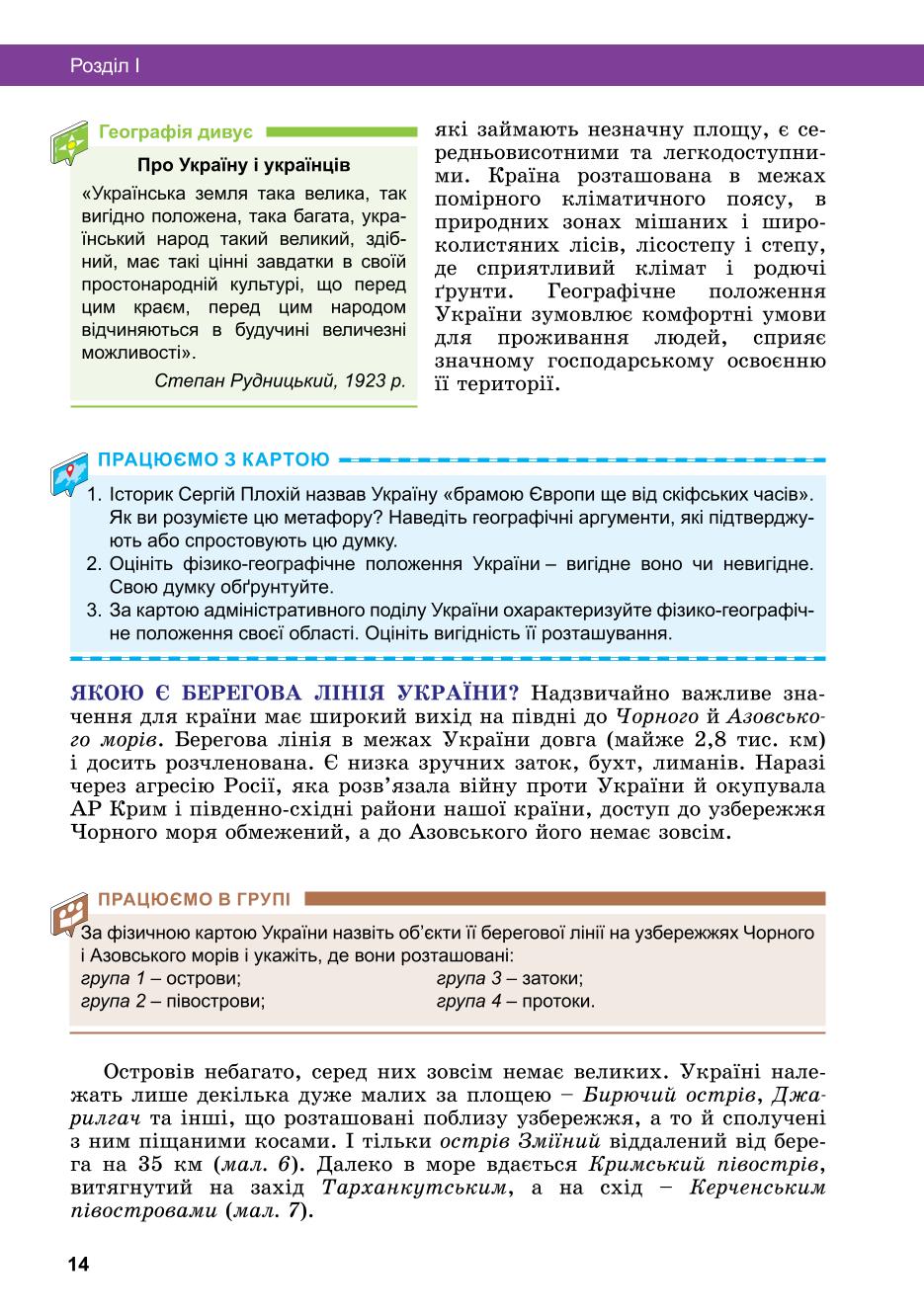 Мініатюра 14