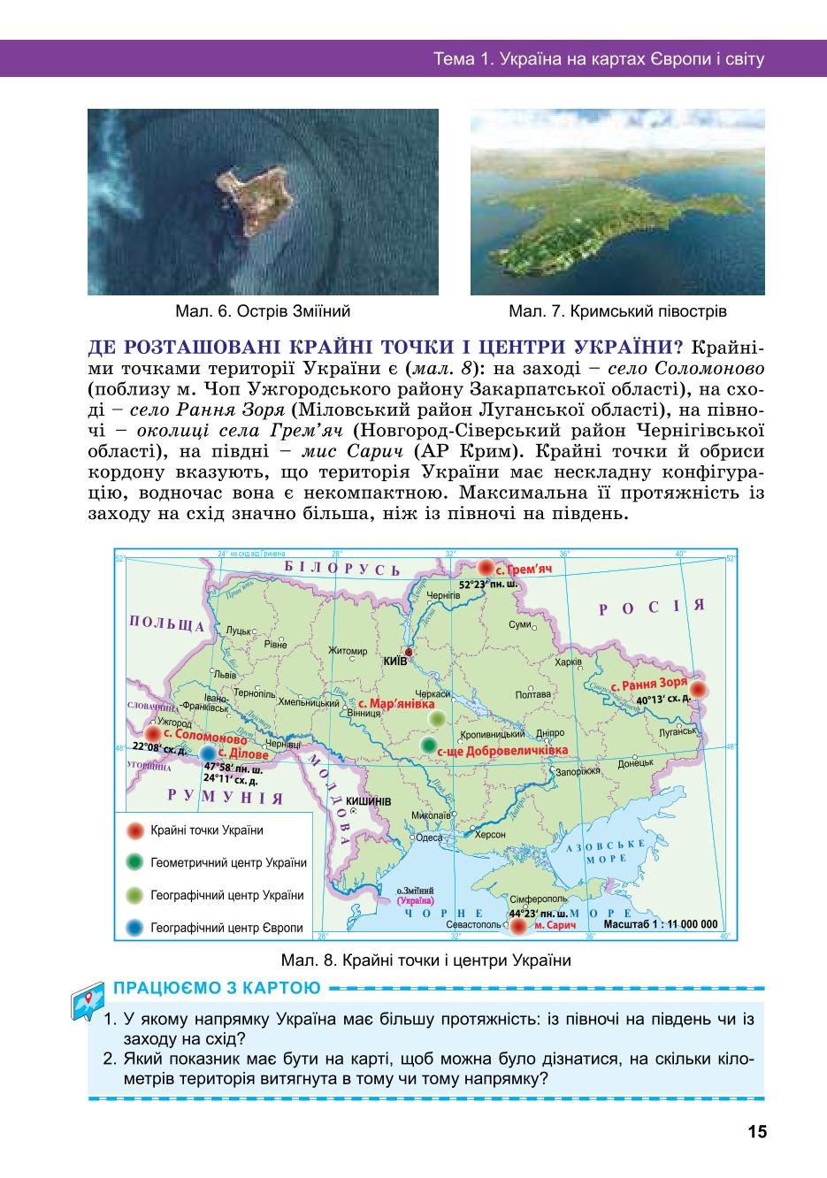 Мініатюра 15