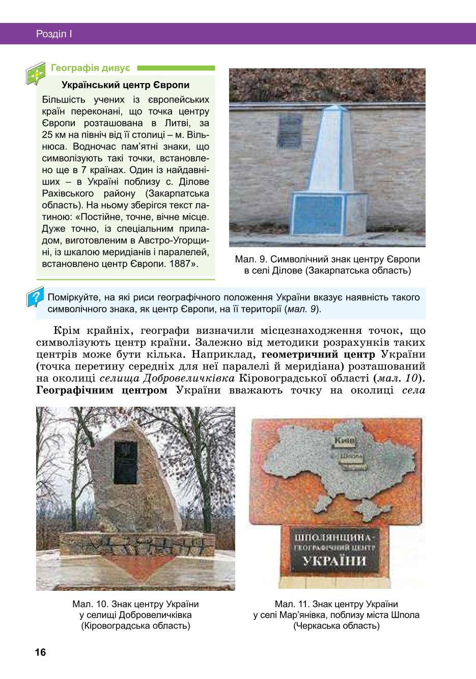 Мініатюра 16