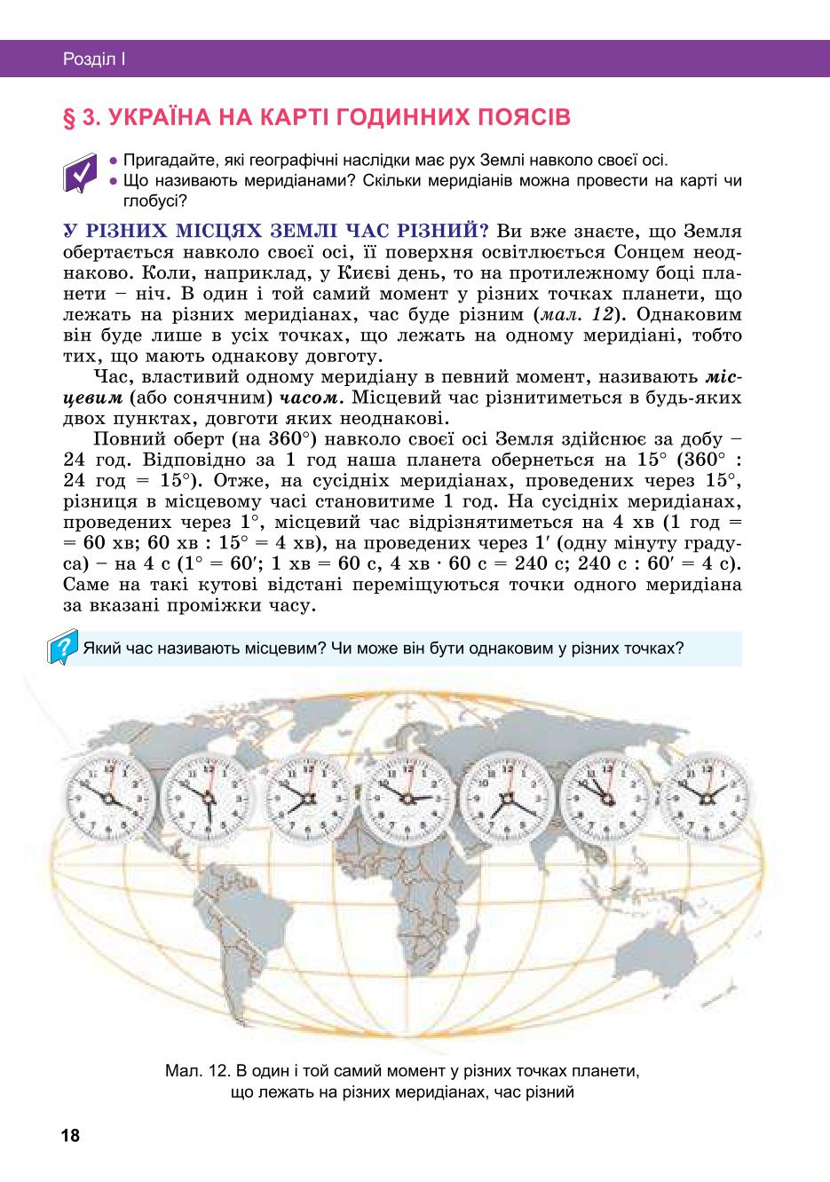 Мініатюра 18