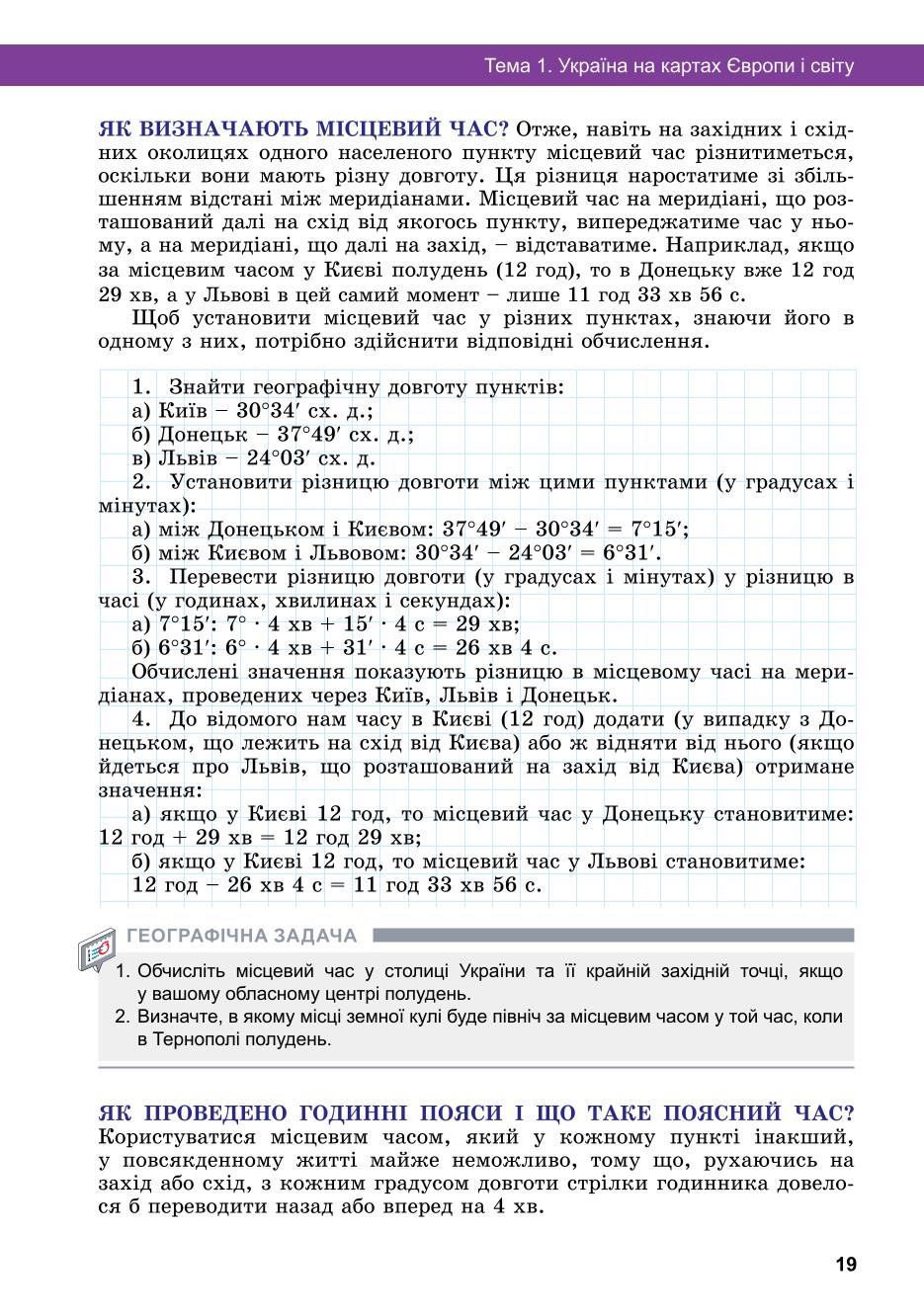 Мініатюра 19