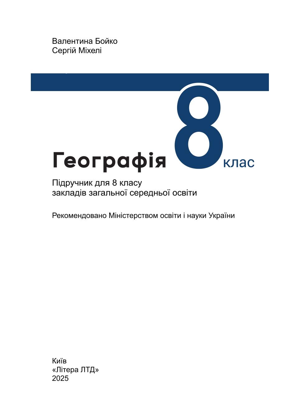 Мініатюра 2