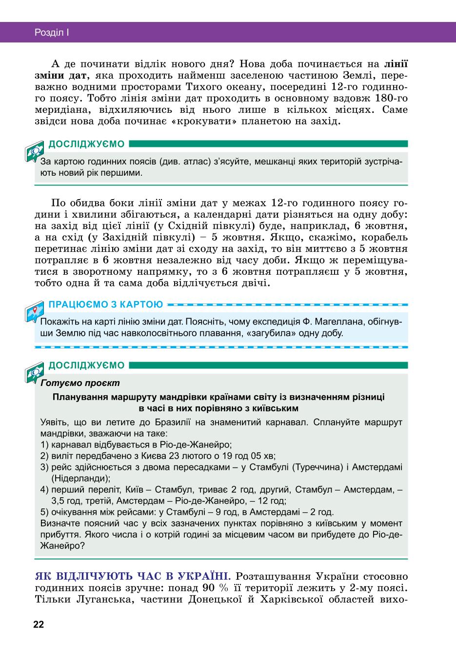 Мініатюра 22