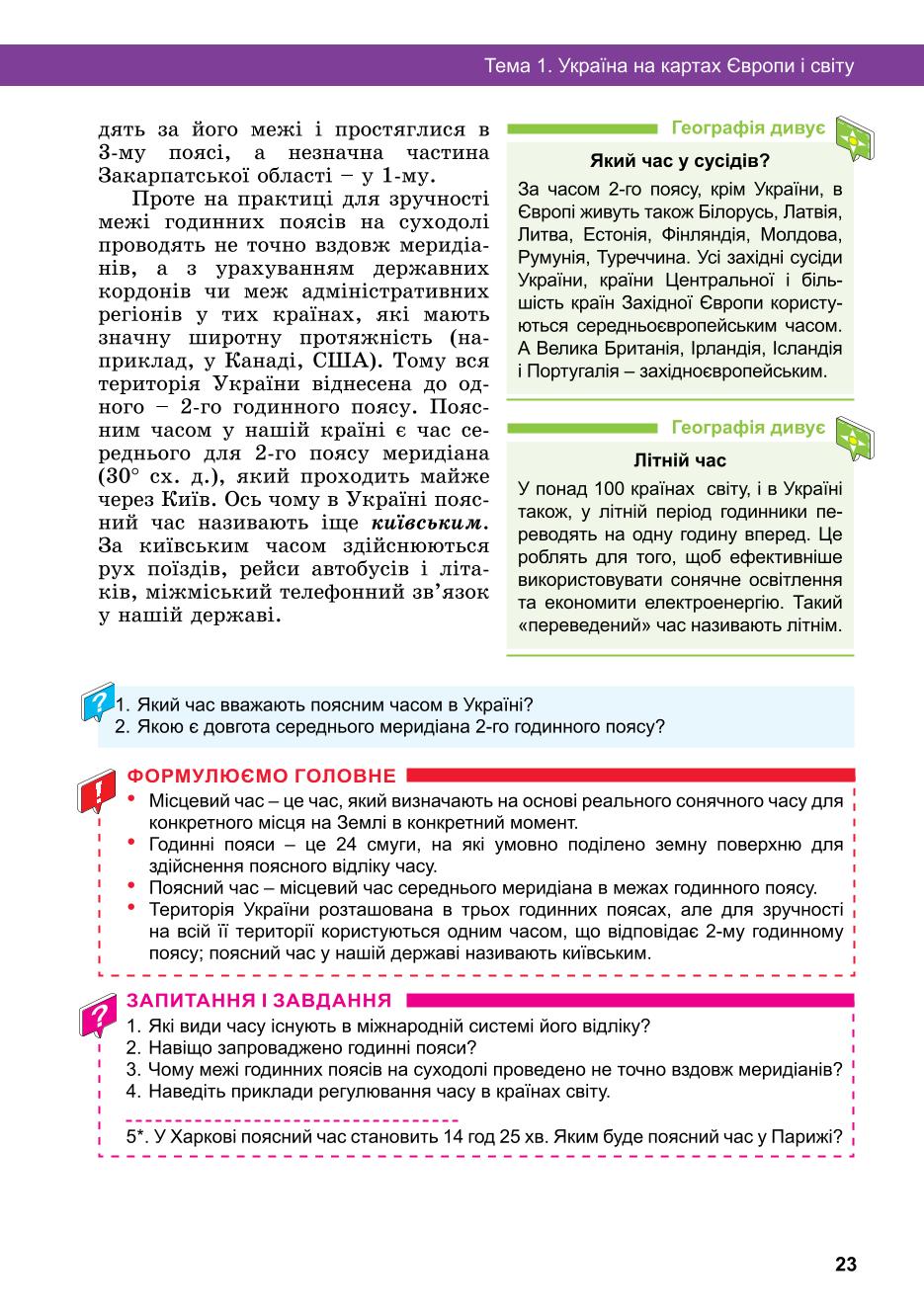 Мініатюра 23