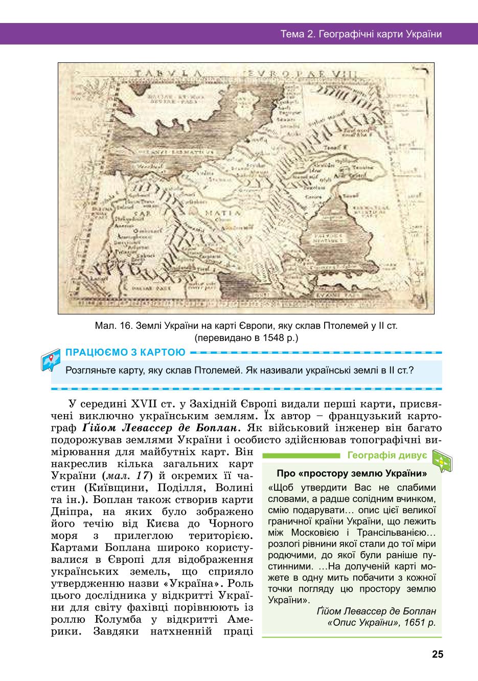 Мініатюра 25