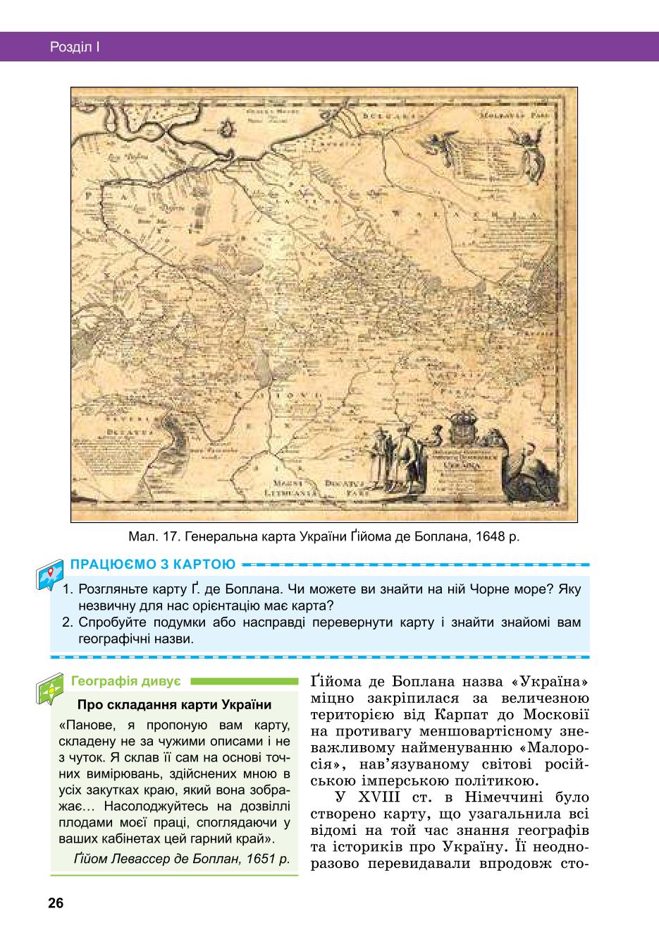 Мініатюра 26