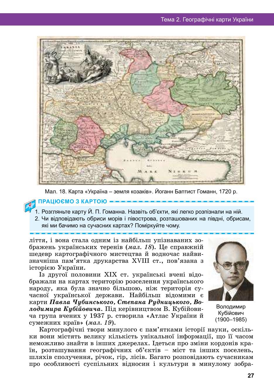 Мініатюра 27
