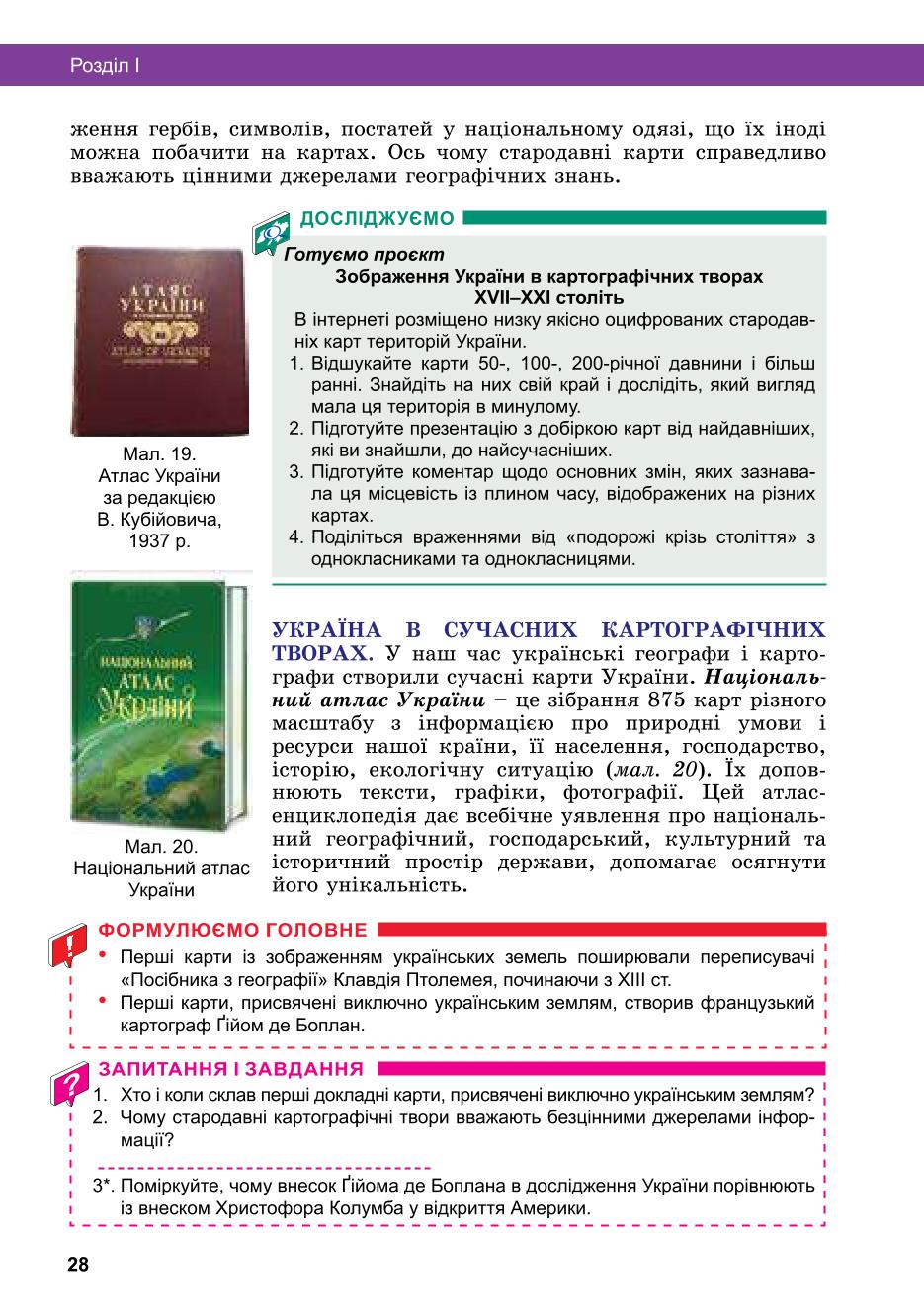 Мініатюра 28