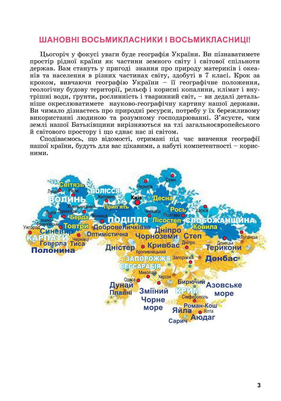 Мініатюра 3