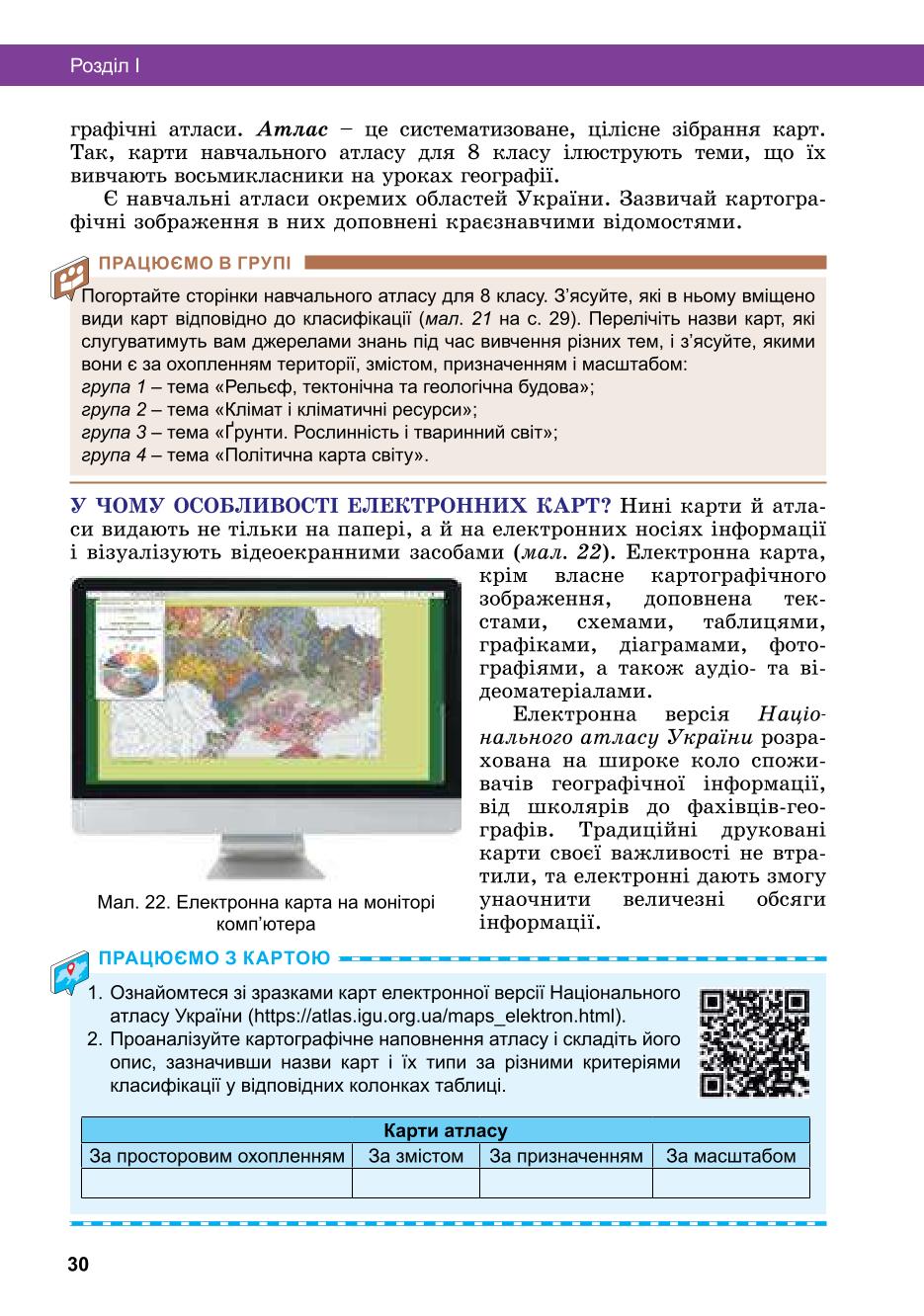 Мініатюра 30