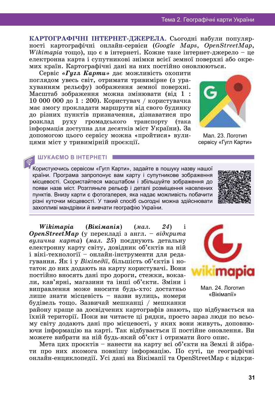 Мініатюра 31