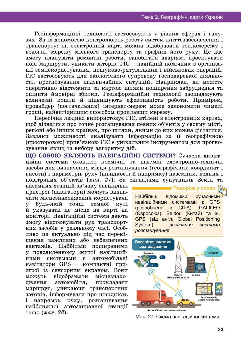 Мініатюра 33