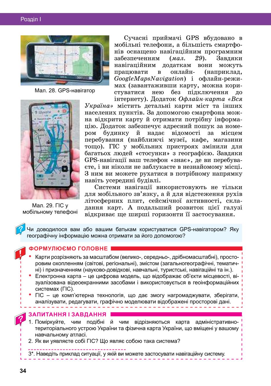 Мініатюра 34