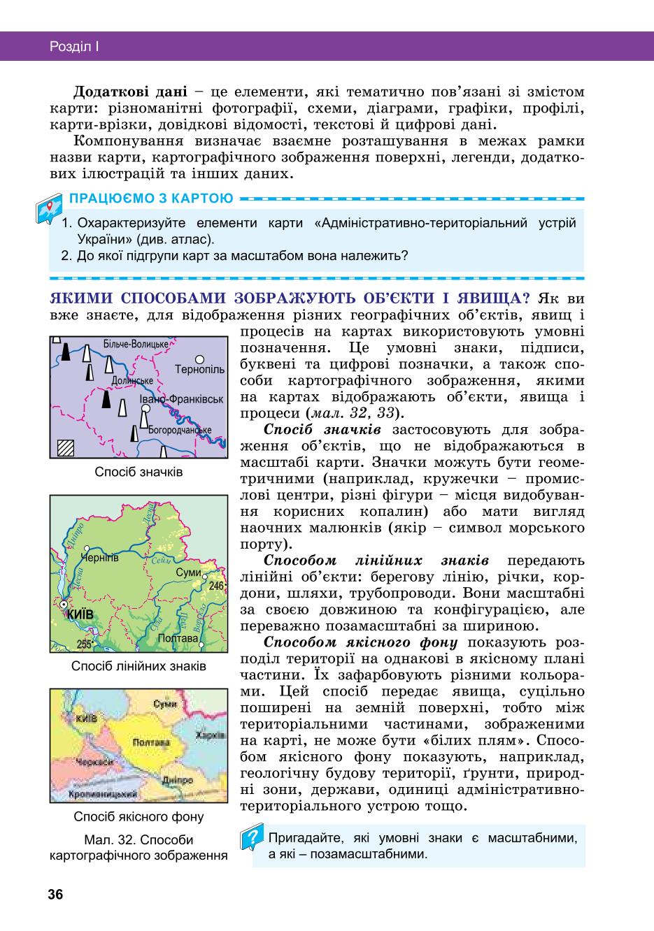 Мініатюра 36