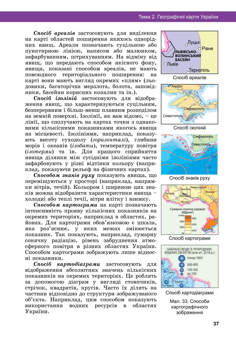 Мініатюра 37