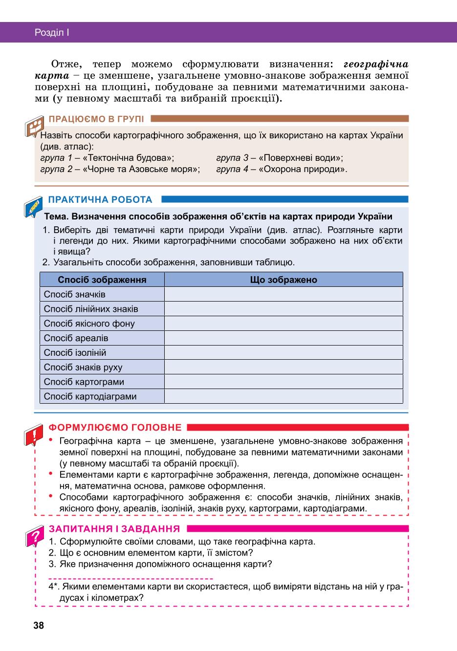 Мініатюра 38