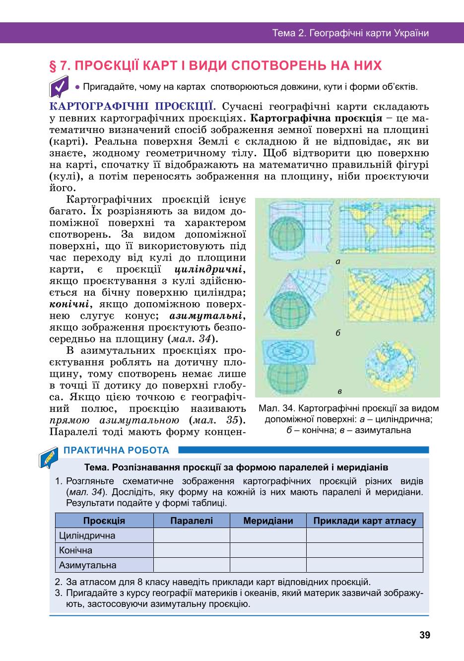 Мініатюра 39