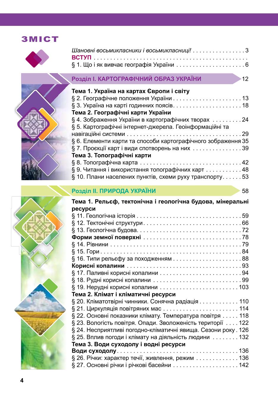 Мініатюра 4
